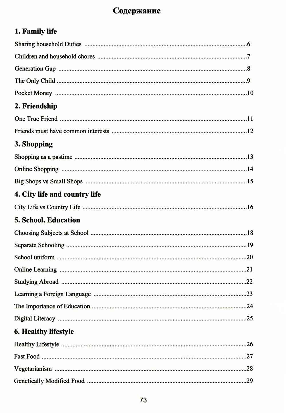 Готовые аргументы к эссе. Английский язык. ЕГЭ