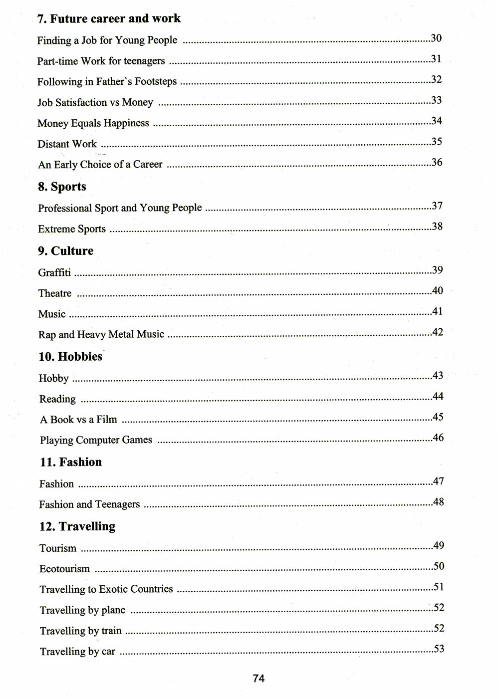 Готовые аргументы к эссе. Английский язык. ЕГЭ