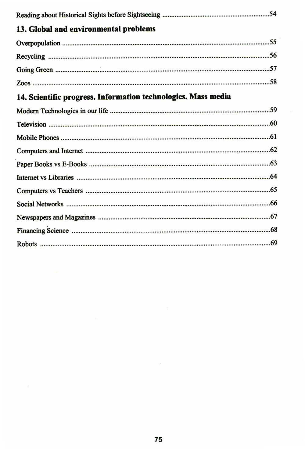 Готовые аргументы к эссе. Английский язык. ЕГЭ