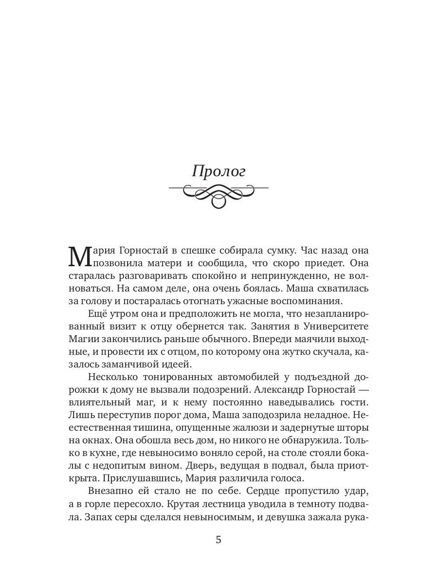 В лабиринтах города