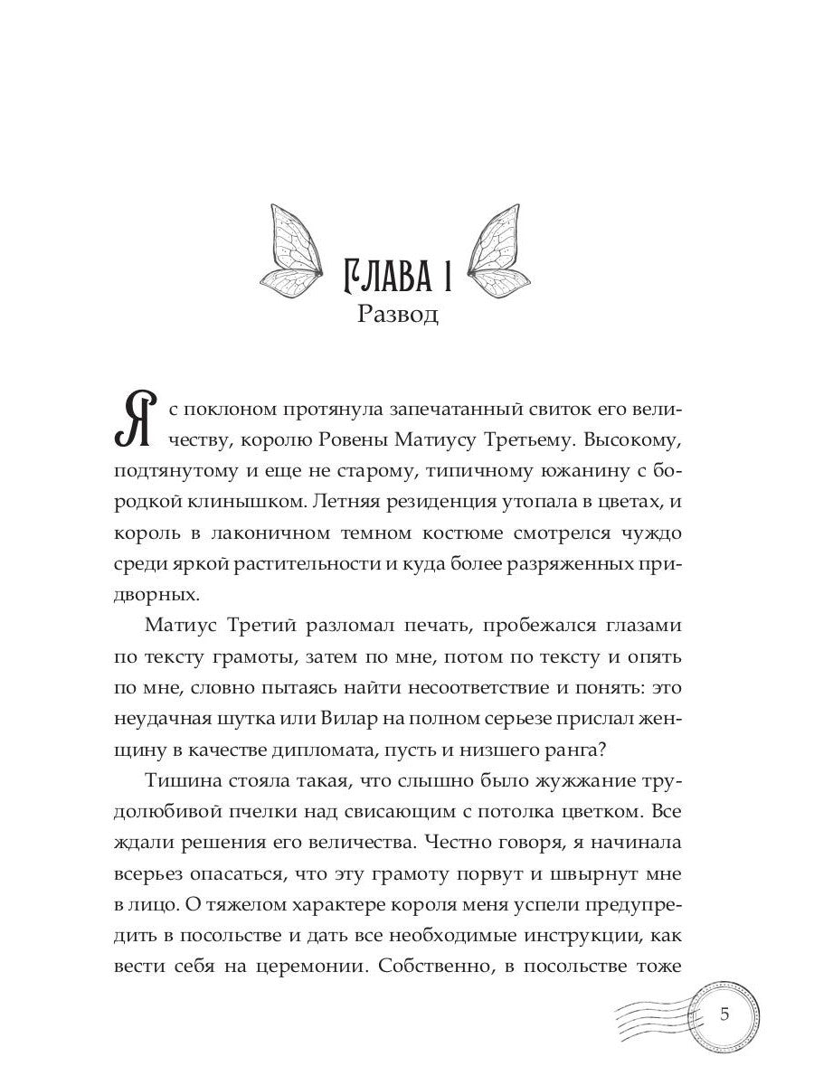 Воздушный атташе