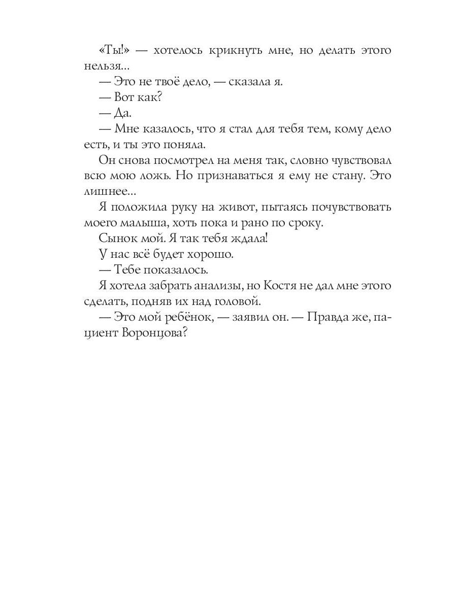 Я так тебя ждала