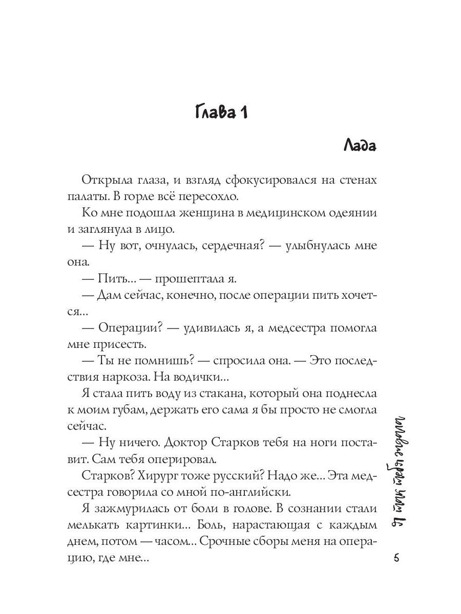 Я так тебя ждала