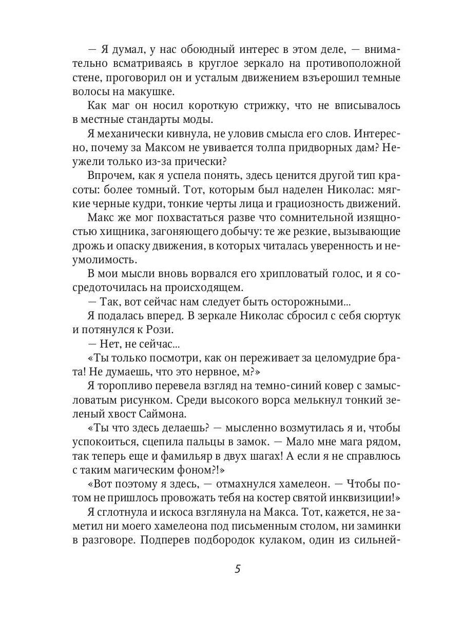 Знакомьтесь: ваша будущая жена - злодейка