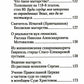 О посмертных мытарствах души: По труду церковных писателей. Сборник