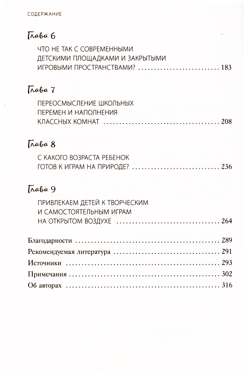 Босые и счастливые. Как организовать пространство для игр на свежем воздухе и дать детям возможность искать приключения