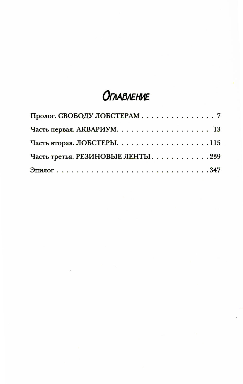 Я тебя выдумала