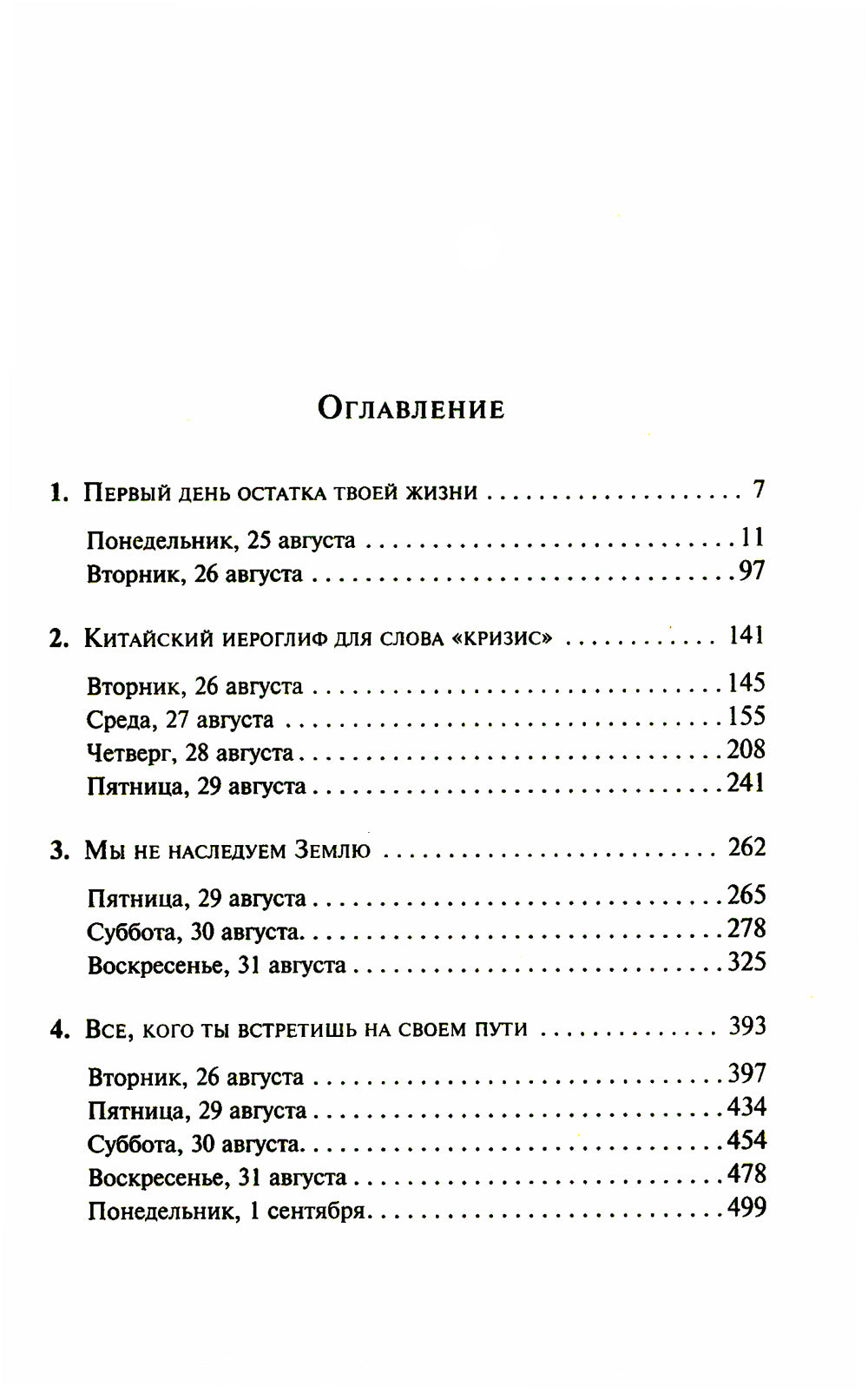 Alors si tu es le premier cône