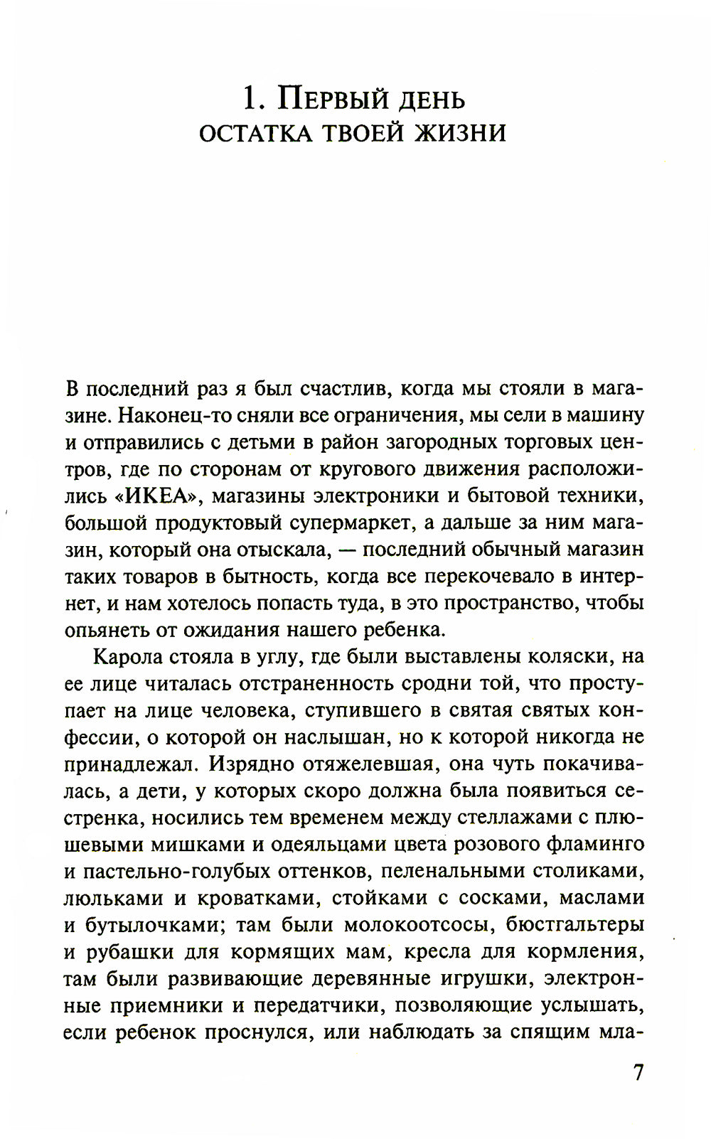 Alors si tu es le premier cône