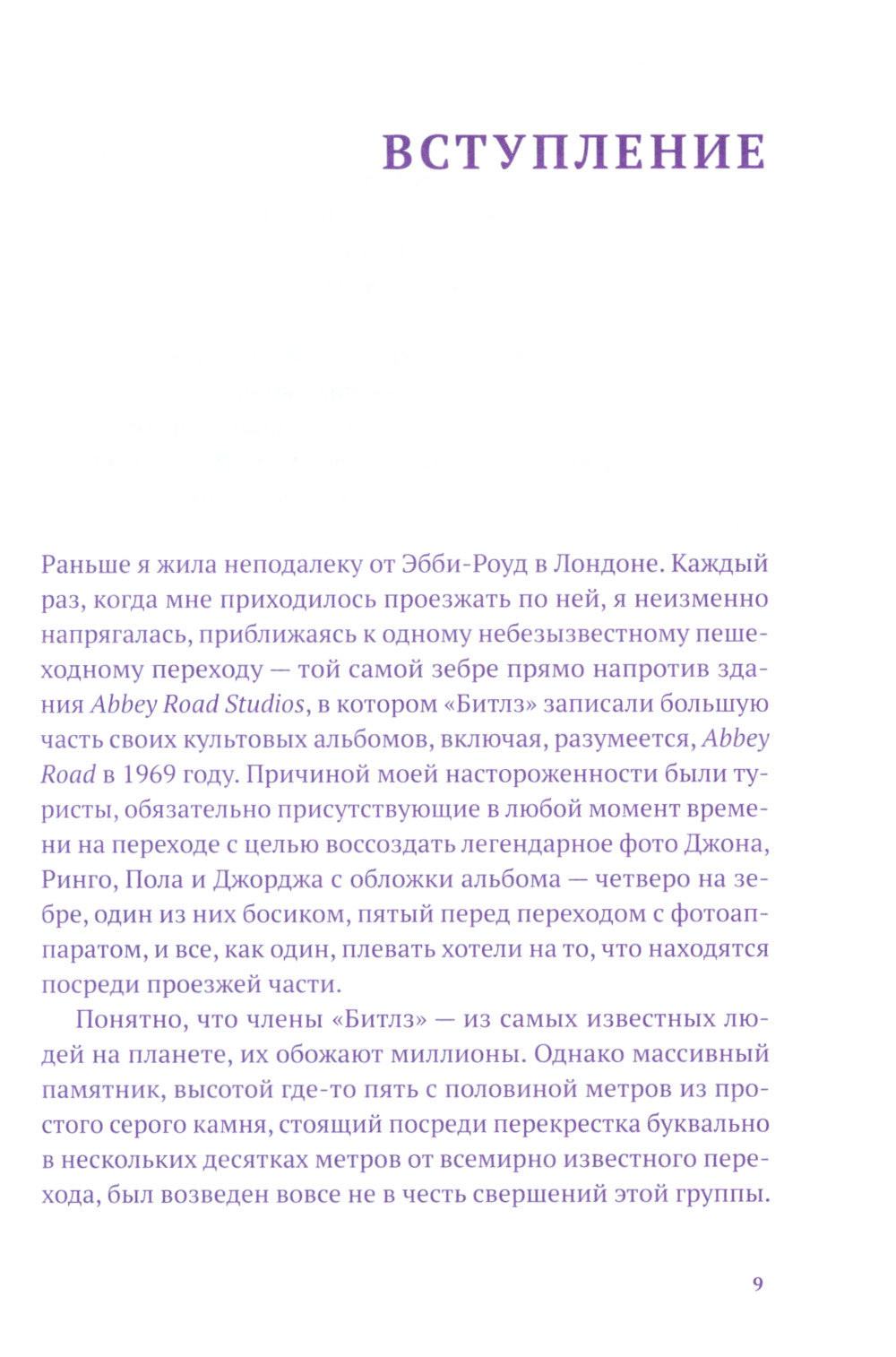 Искусство доброты. Как и зачем быть добрее к себе, миру и окружающим