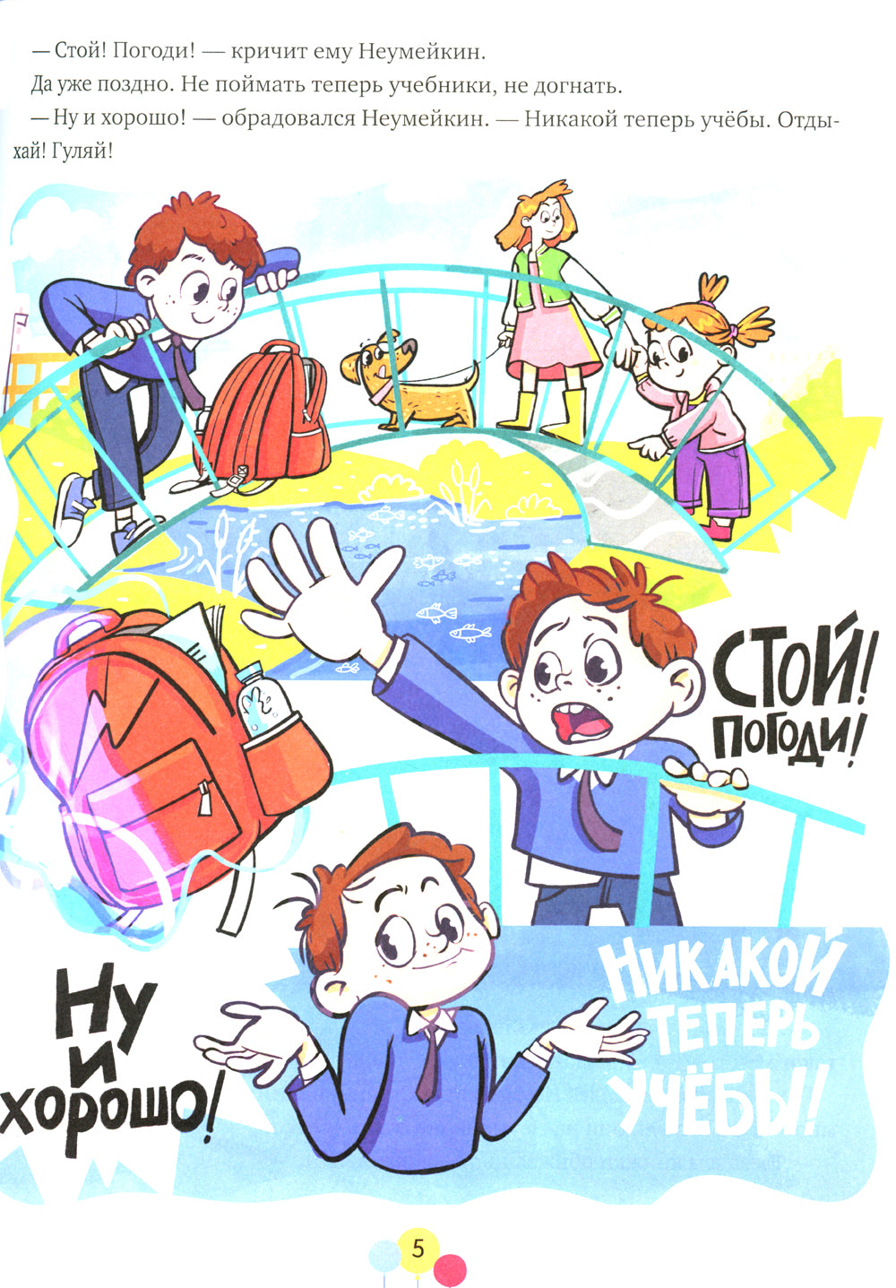 Годовой курс подготовки к школе. Неумейкин учит буквы