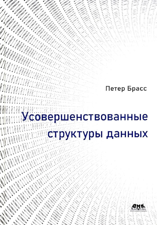 Улучшение структуры данных