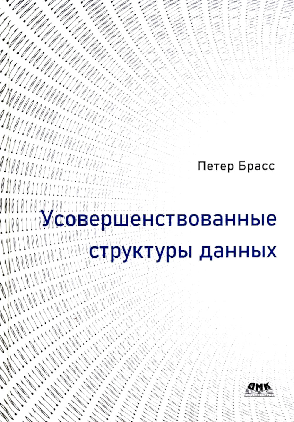 Улучшение структуры данных