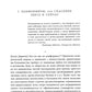 Приспособление/сопротивление. Философские очерки