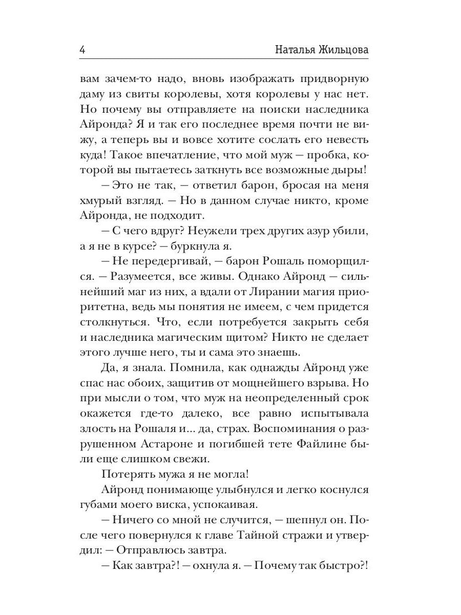 Глория. Трон одного мертвеца