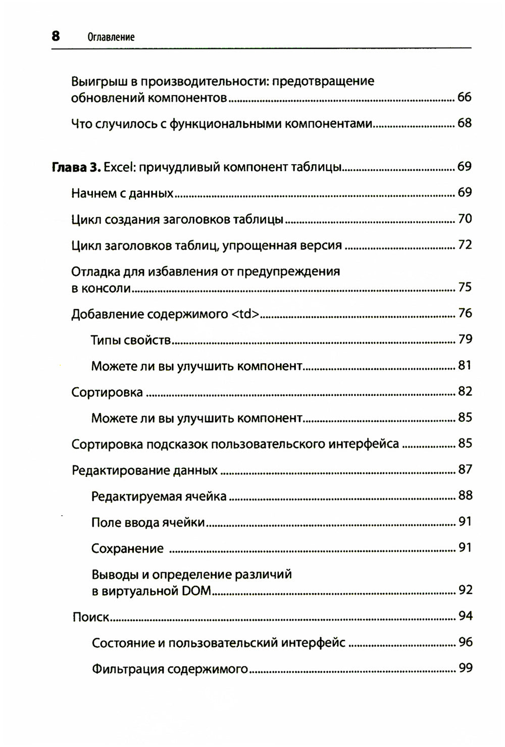 Реагировать. Быстрый старт. 2-е изд