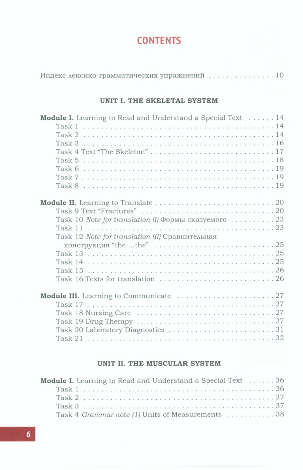 Английский язык. Базовый курс: Учебник