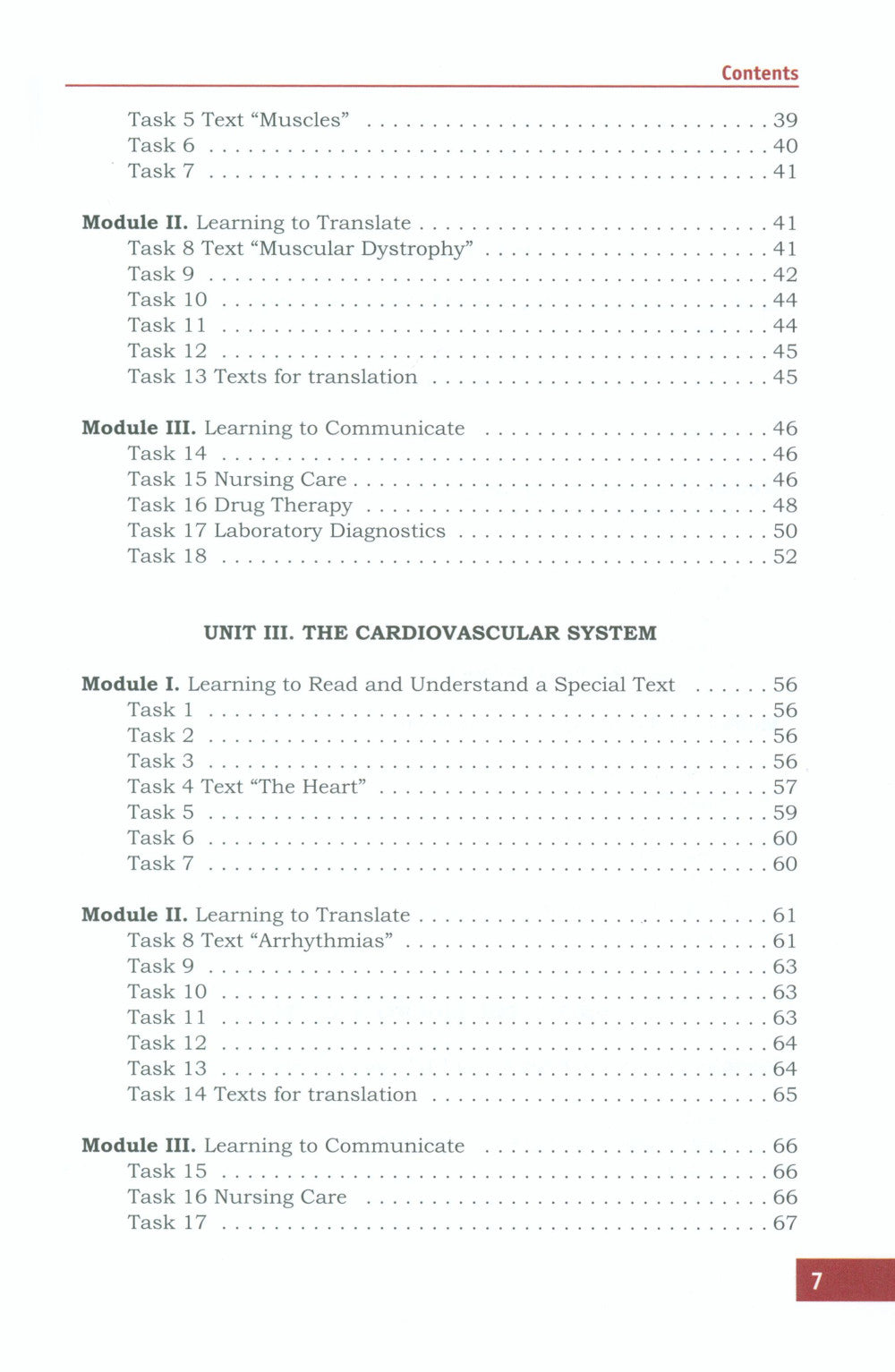 Английский язык. Базовый курс: Учебник