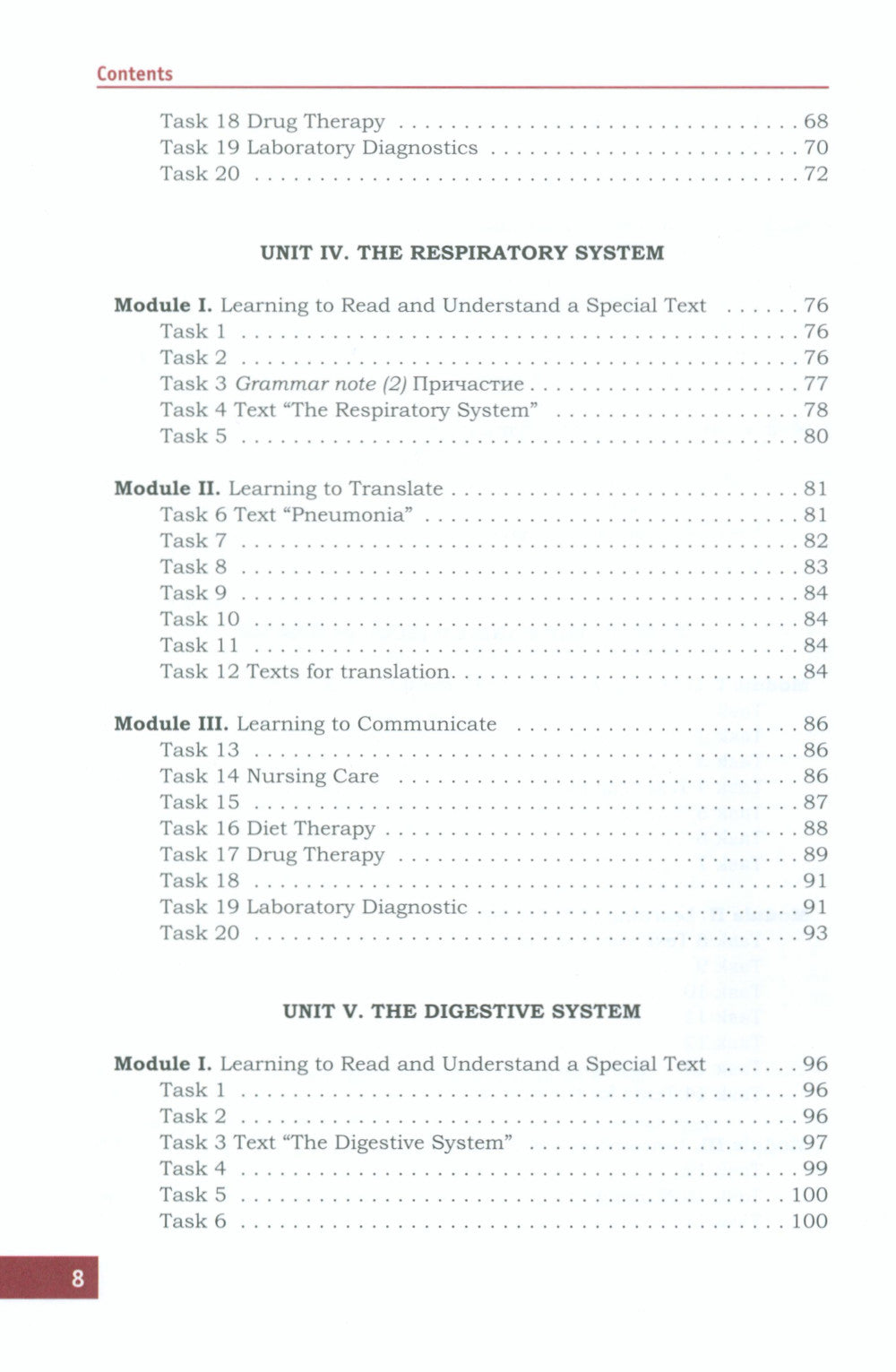 Английский язык. Базовый курс: Учебник