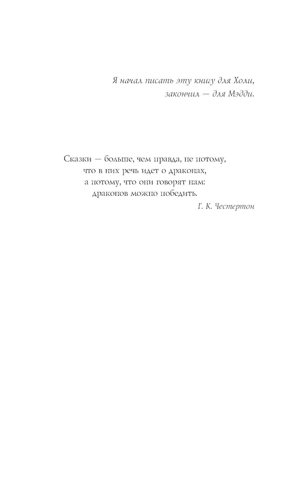 Коралина: повесть