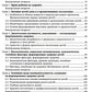 Основы формирования здоровья детей: Учебник