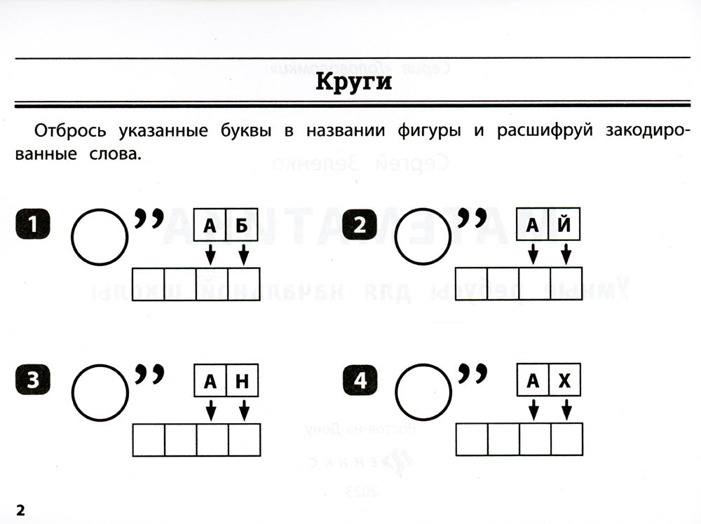 Mathématiques : toutes les tâches pour les écoles secondaires