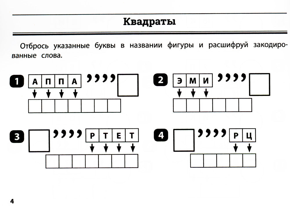 Mathématiques : toutes les tâches pour les écoles secondaires