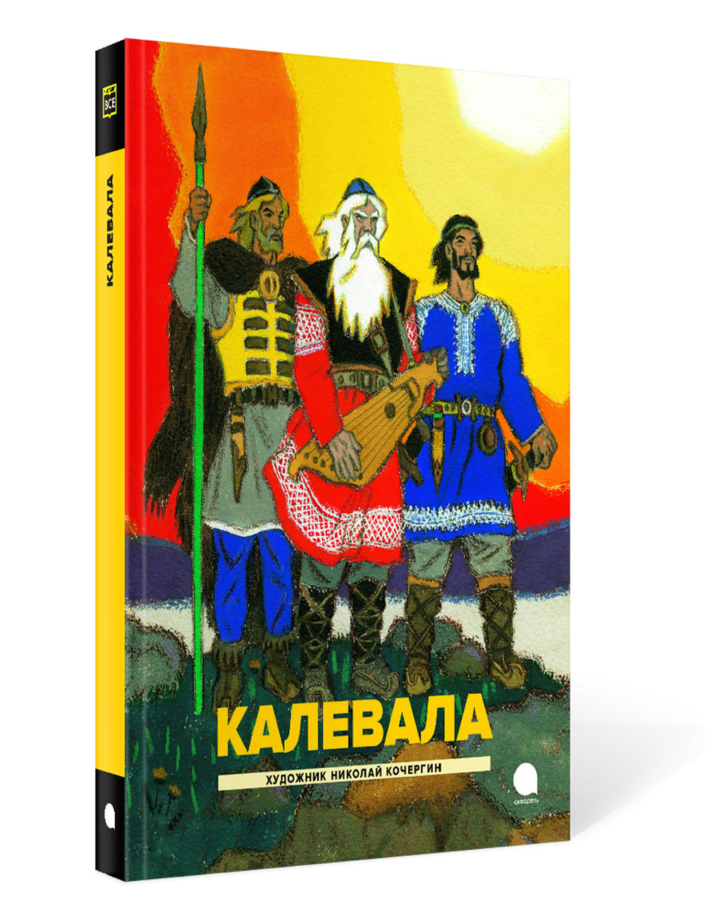 Калевала: Карело-финский эпос