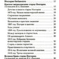 Великая брань старца Нектария: Воспоминания Н.А. Павлович о преподобном Нектарии Оптинском