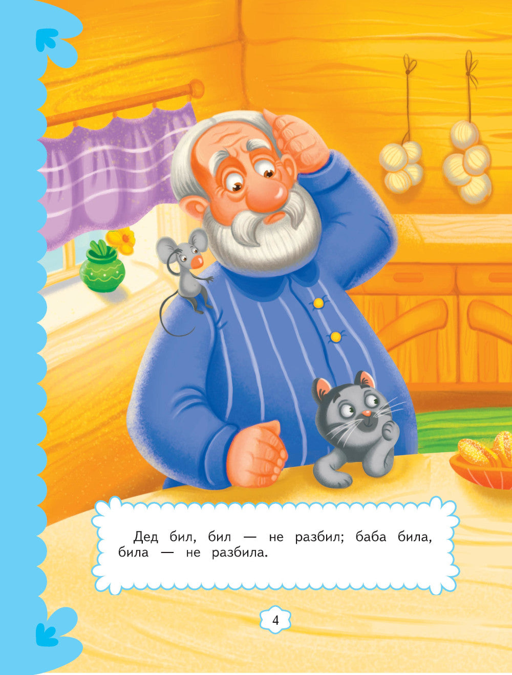 Les lubrifiants pour les petits