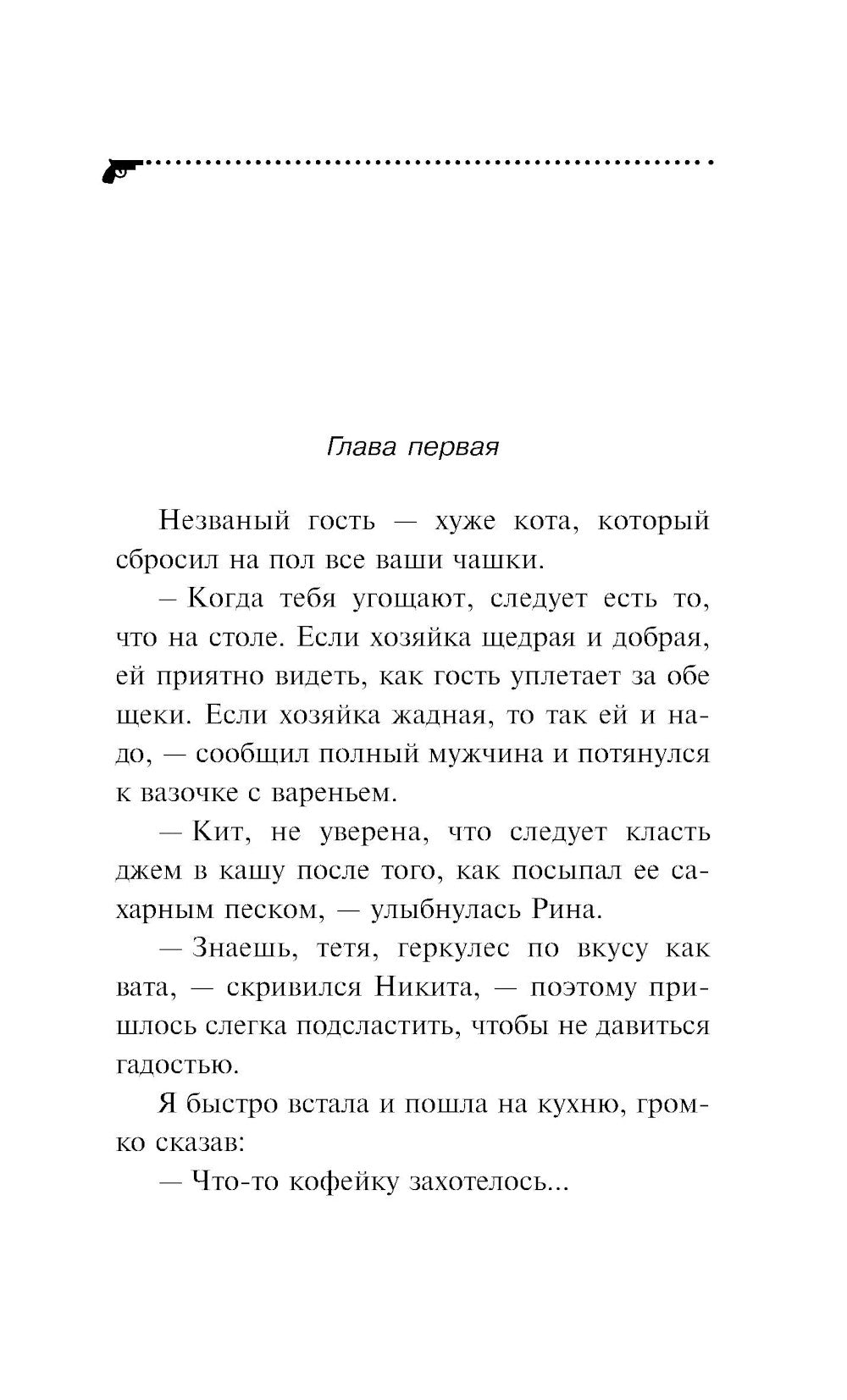 Цыпленок Лисы Патрикеевны