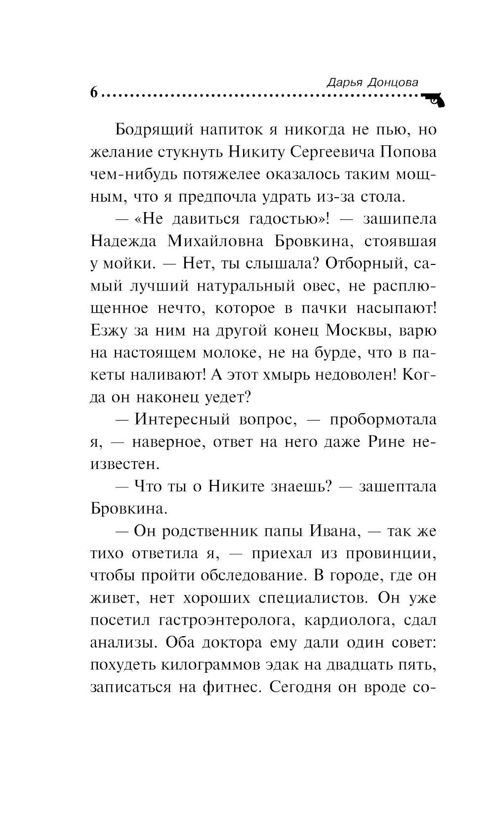 Цыпленок Лисы Патрикеевны