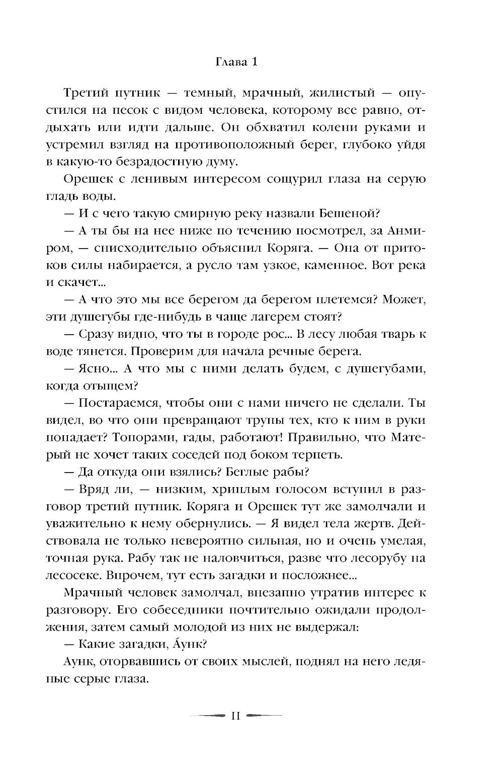 Хранитель пограничной крепости