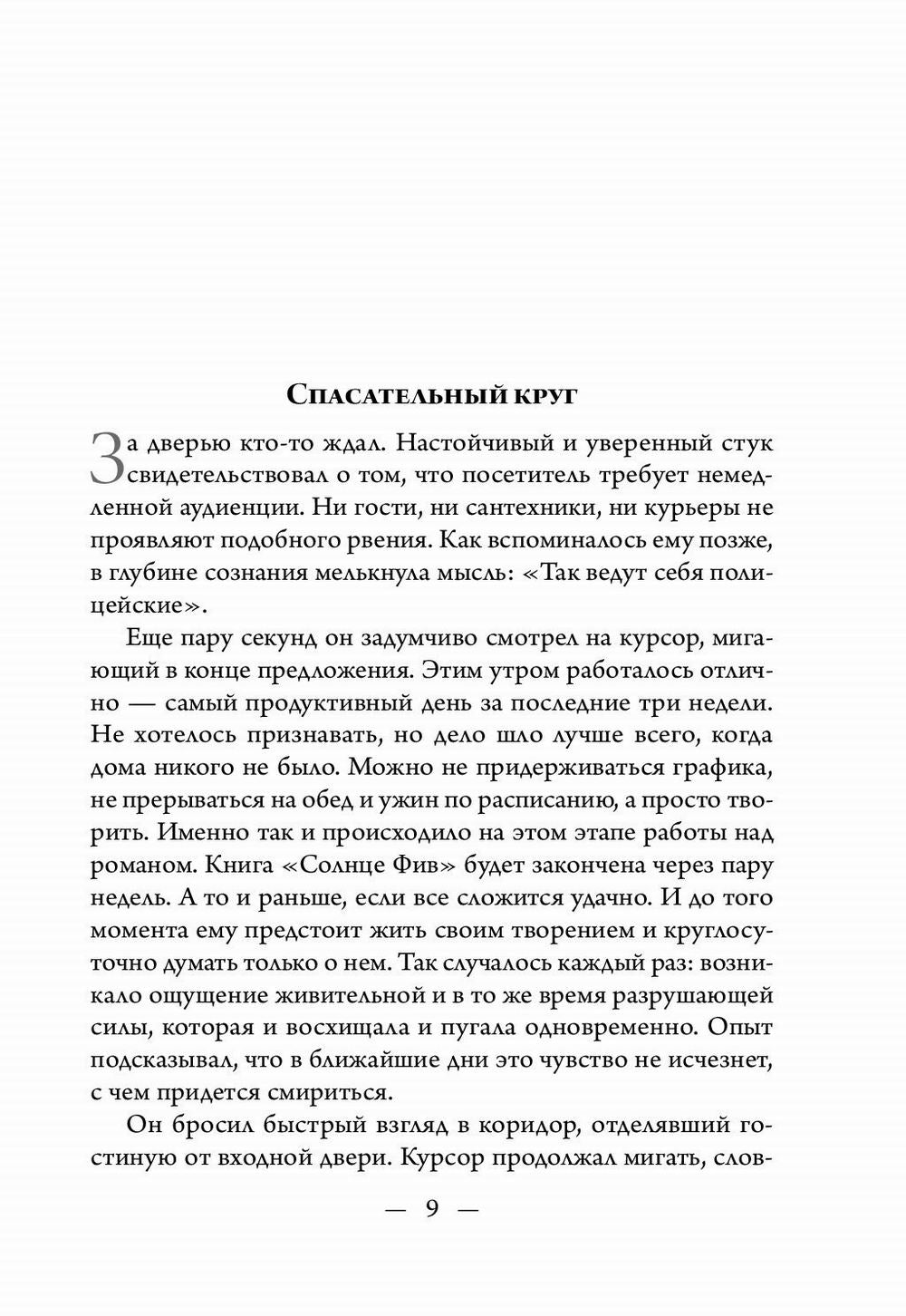 Ouverture en Galisie