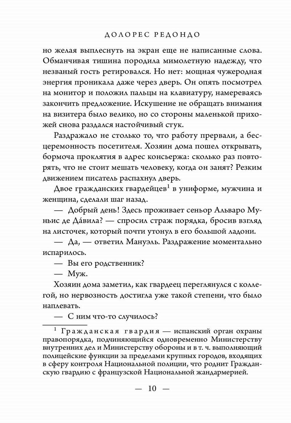 Ouverture en Galisie