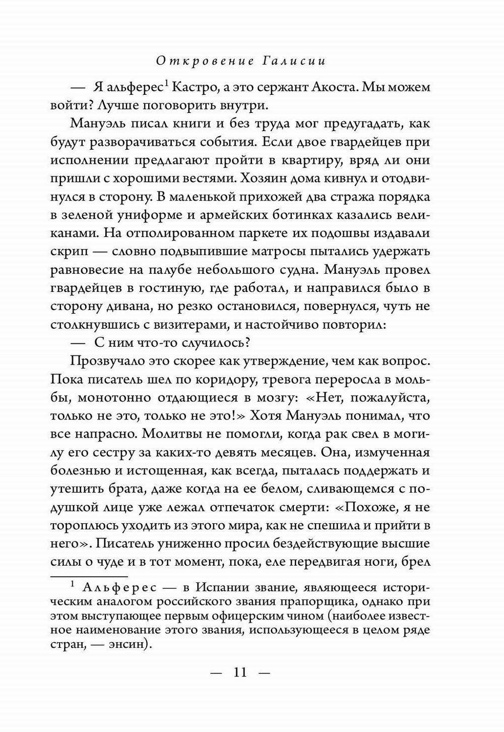 Ouverture en Galisie