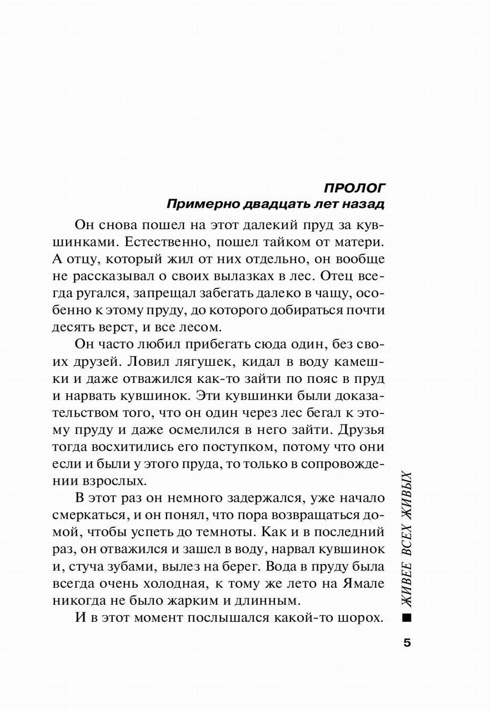 Живее всех живых