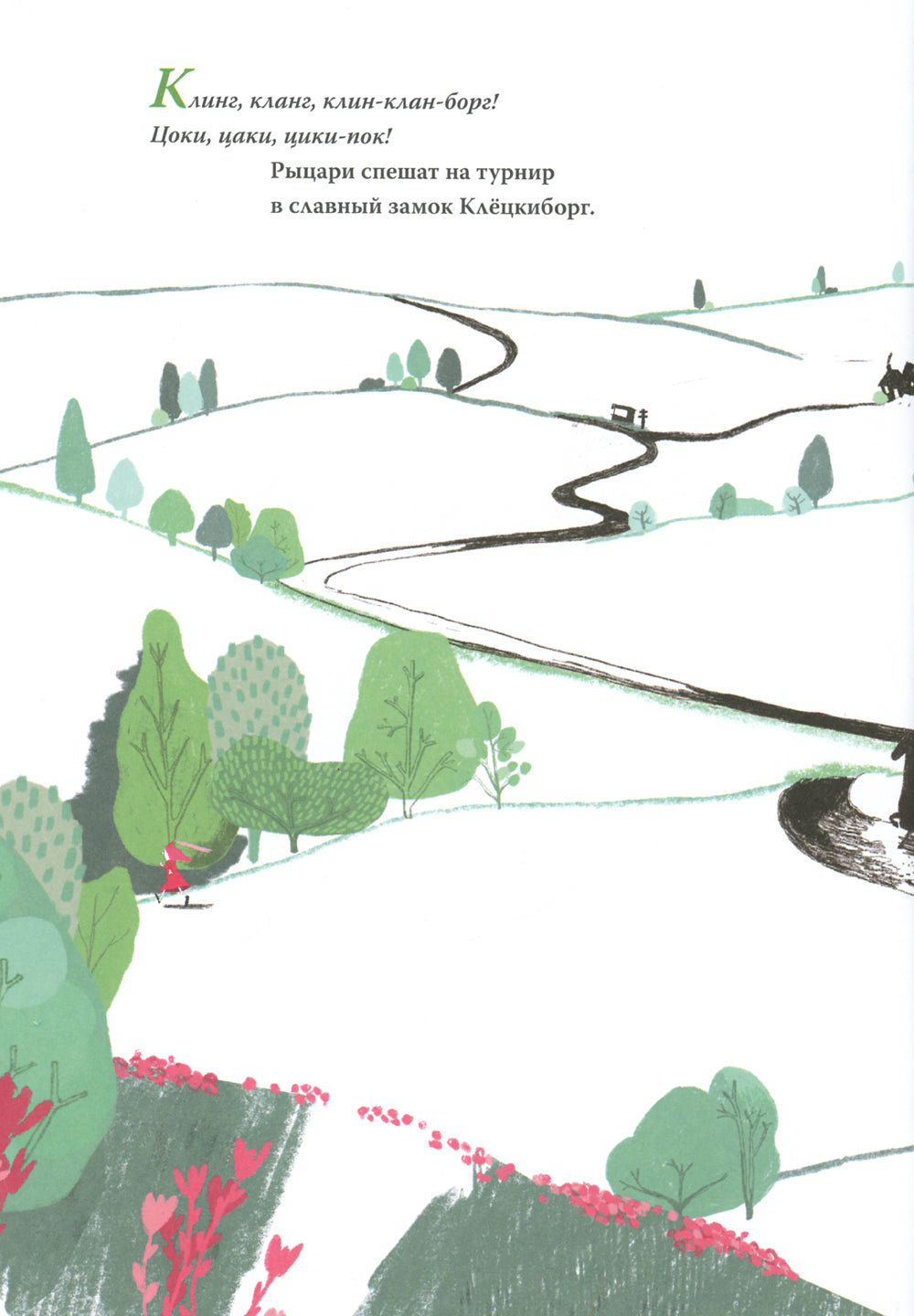 Два маленьких рыцаря