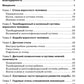 Ортопедия первых шагов. 6-е изд