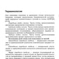 Ортопедия первых шагов. 6-е изд