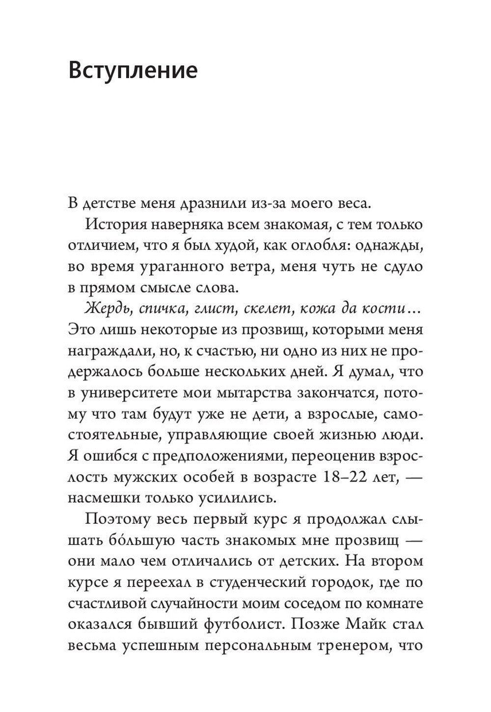 Наука самодисциплины: Развивайте силу воли, твердость духа и самоконтроль, чтобы противостоять соблазнам и достигать поставленных целей