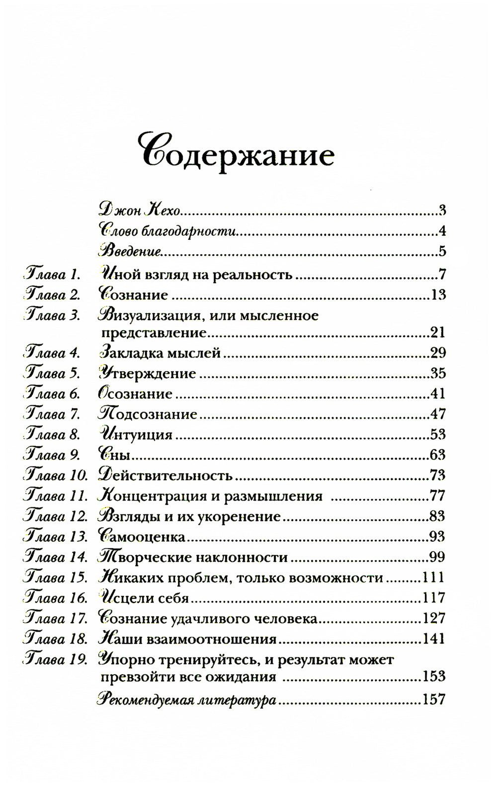 Подсознание может все! (обл.)