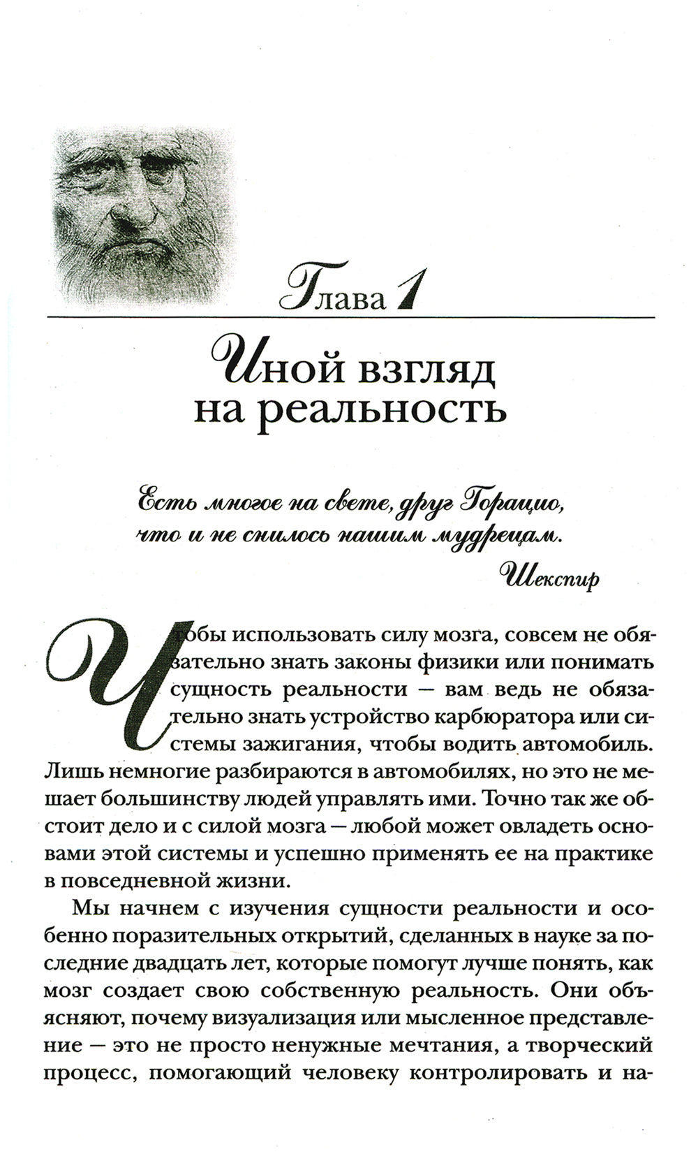 Подсознание может все! (обл.)