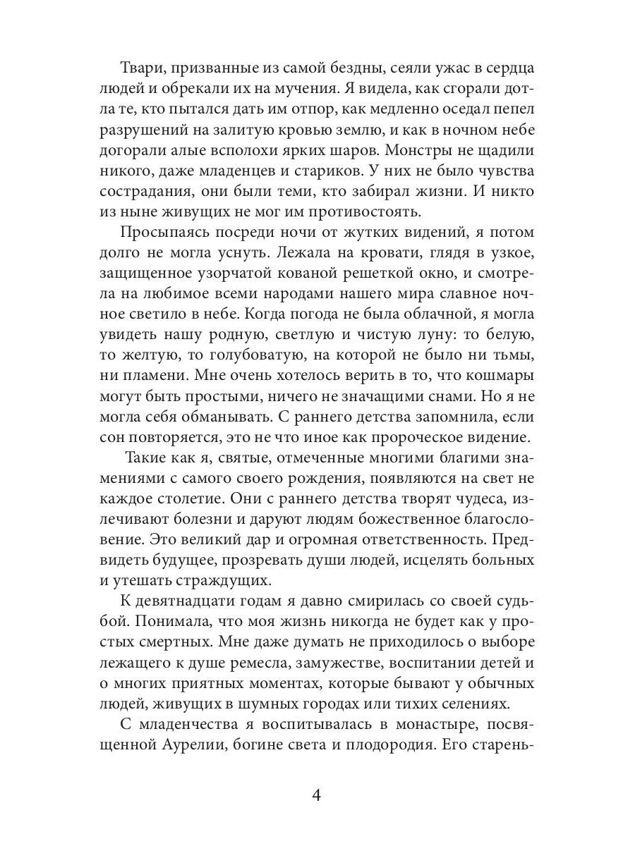 Огненный ирис