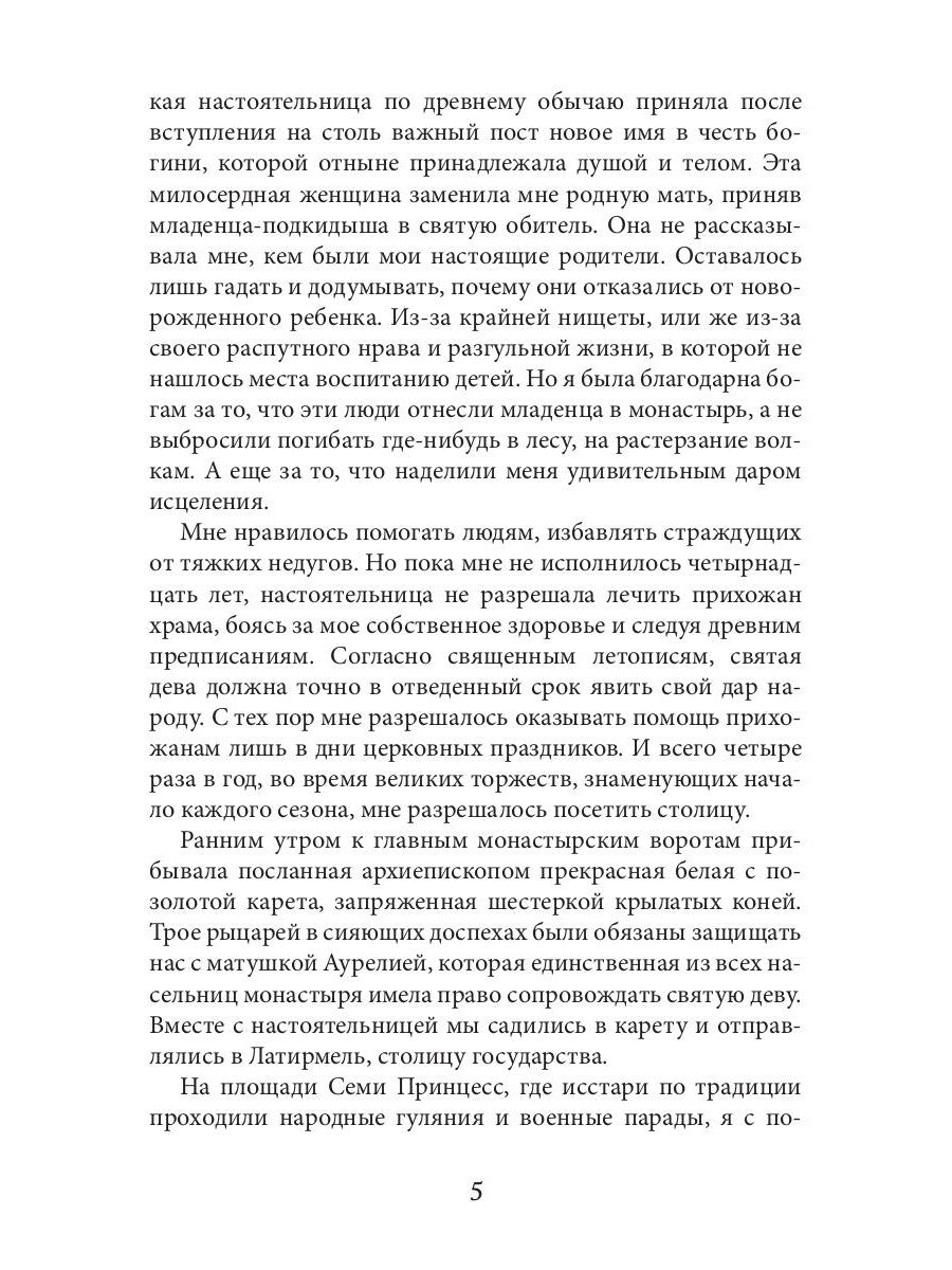 Огненный ирис