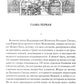 Александр Невский. Собиратели Земли Русской