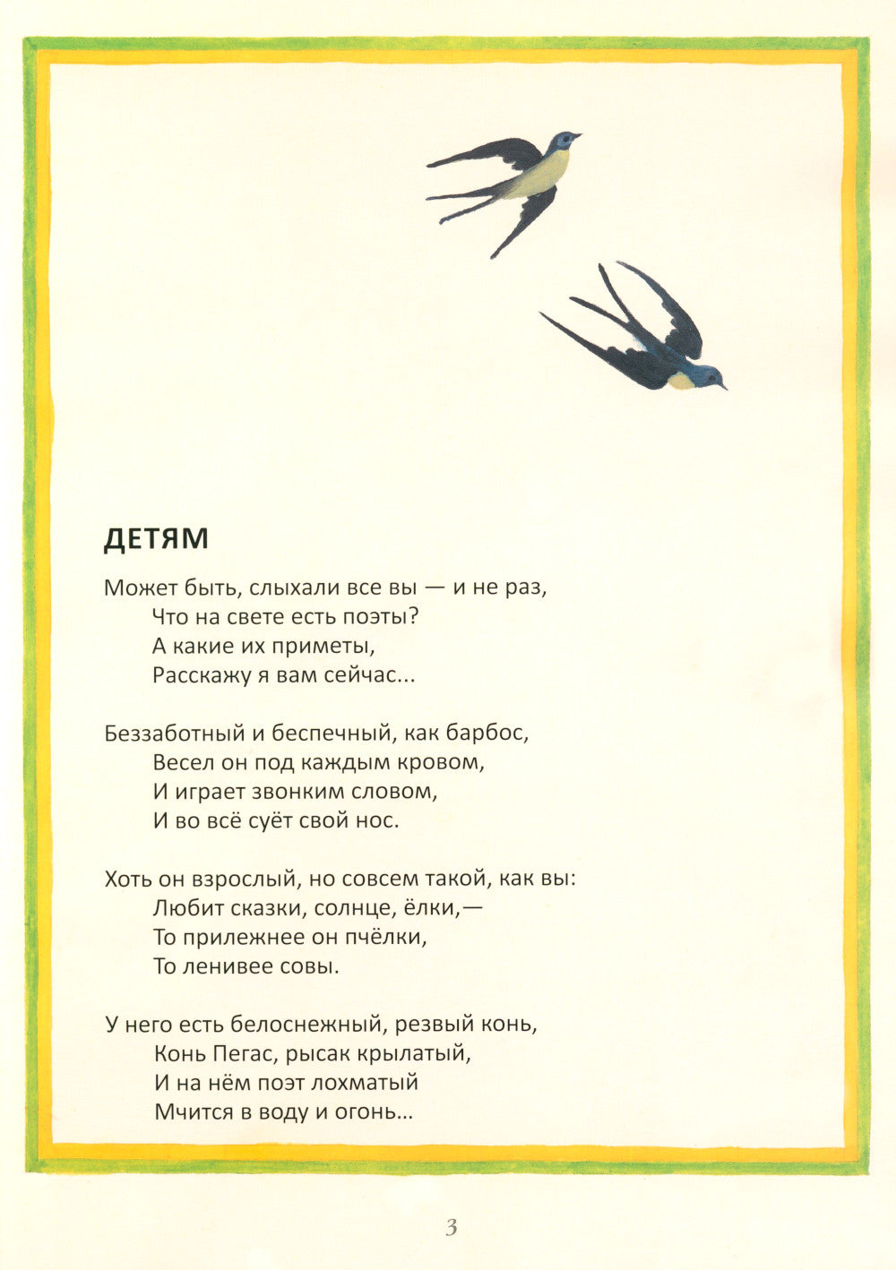 Что кому нравится. Сборник стихотворений