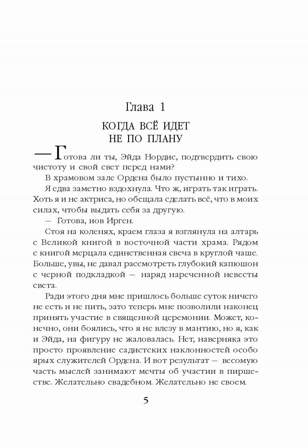 La dernière fois pour toi