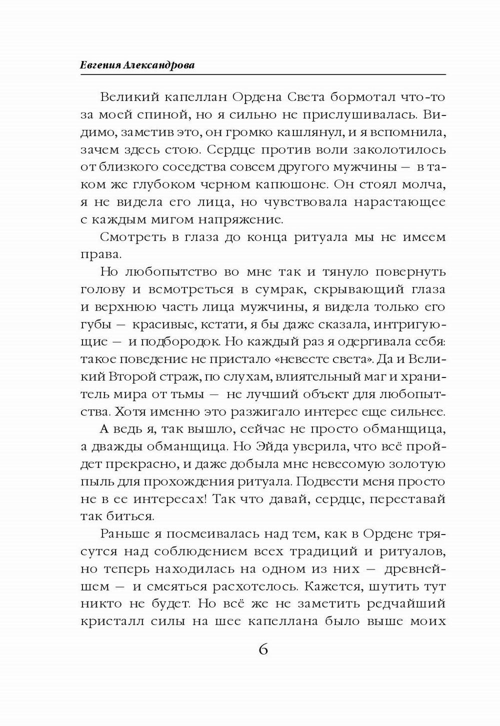 La dernière fois pour toi