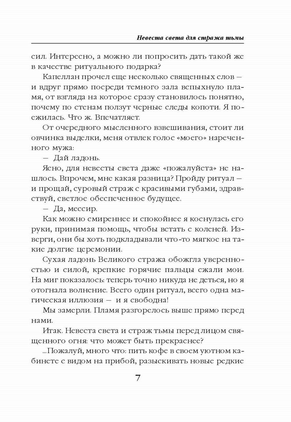 La dernière fois pour toi